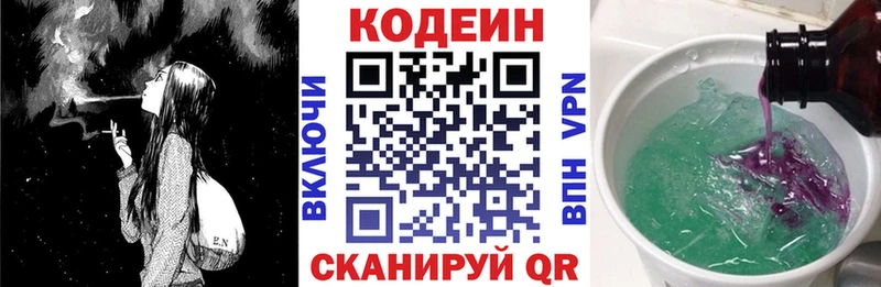Codein Purple Drank  Тихорецк 