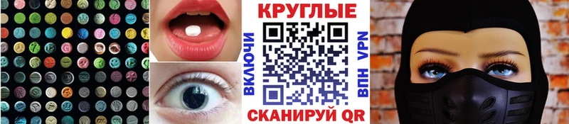 ЭКСТАЗИ 250 мг  Тихорецк 