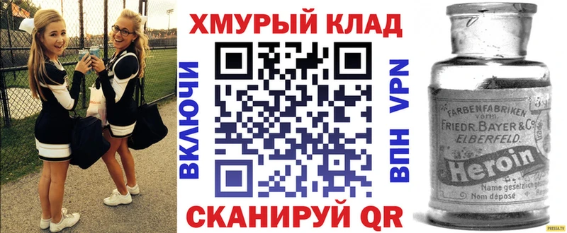 даркнет сайт Тихорецк ГЕРОИН белый